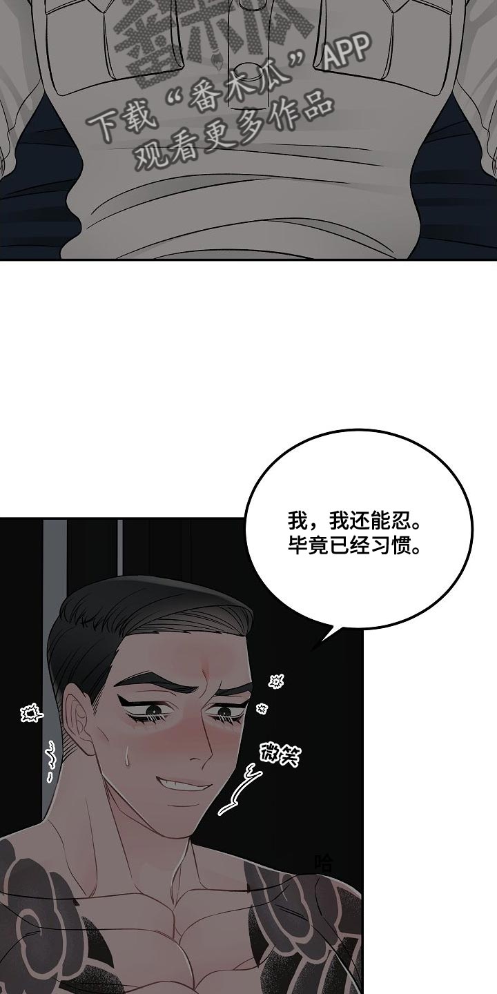 《送货上门》第35章进入正题 第16页