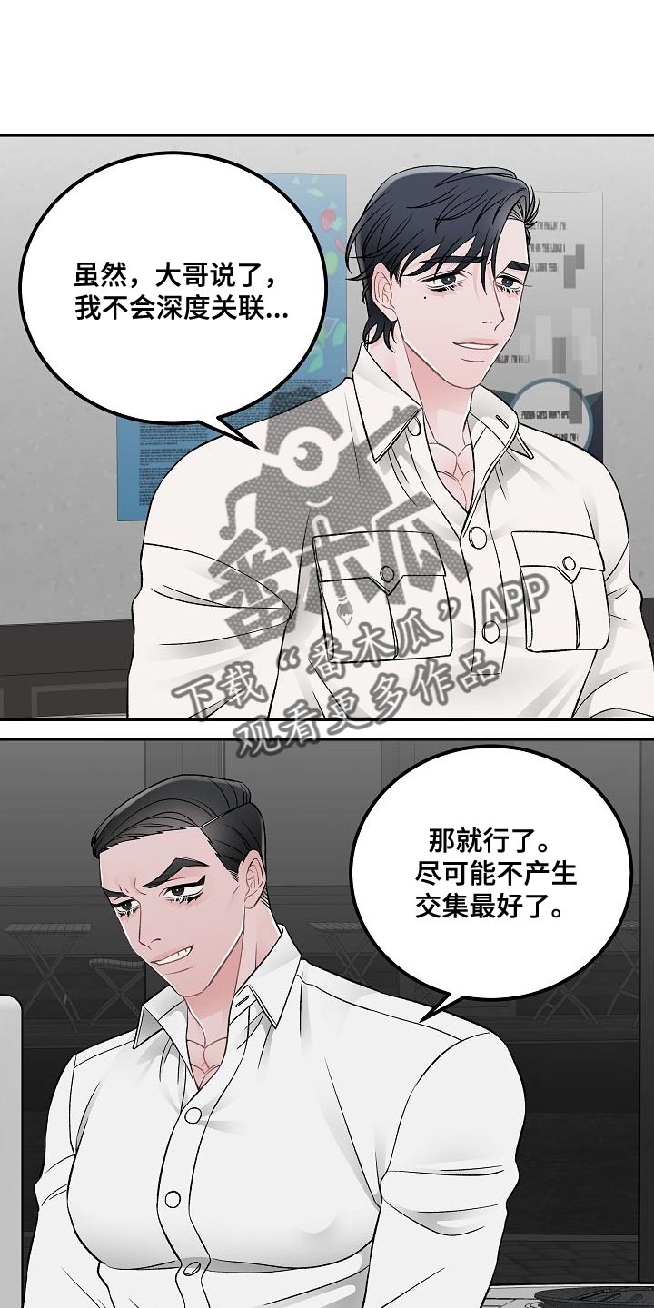 《送货上门》第35章进入正题 第1页