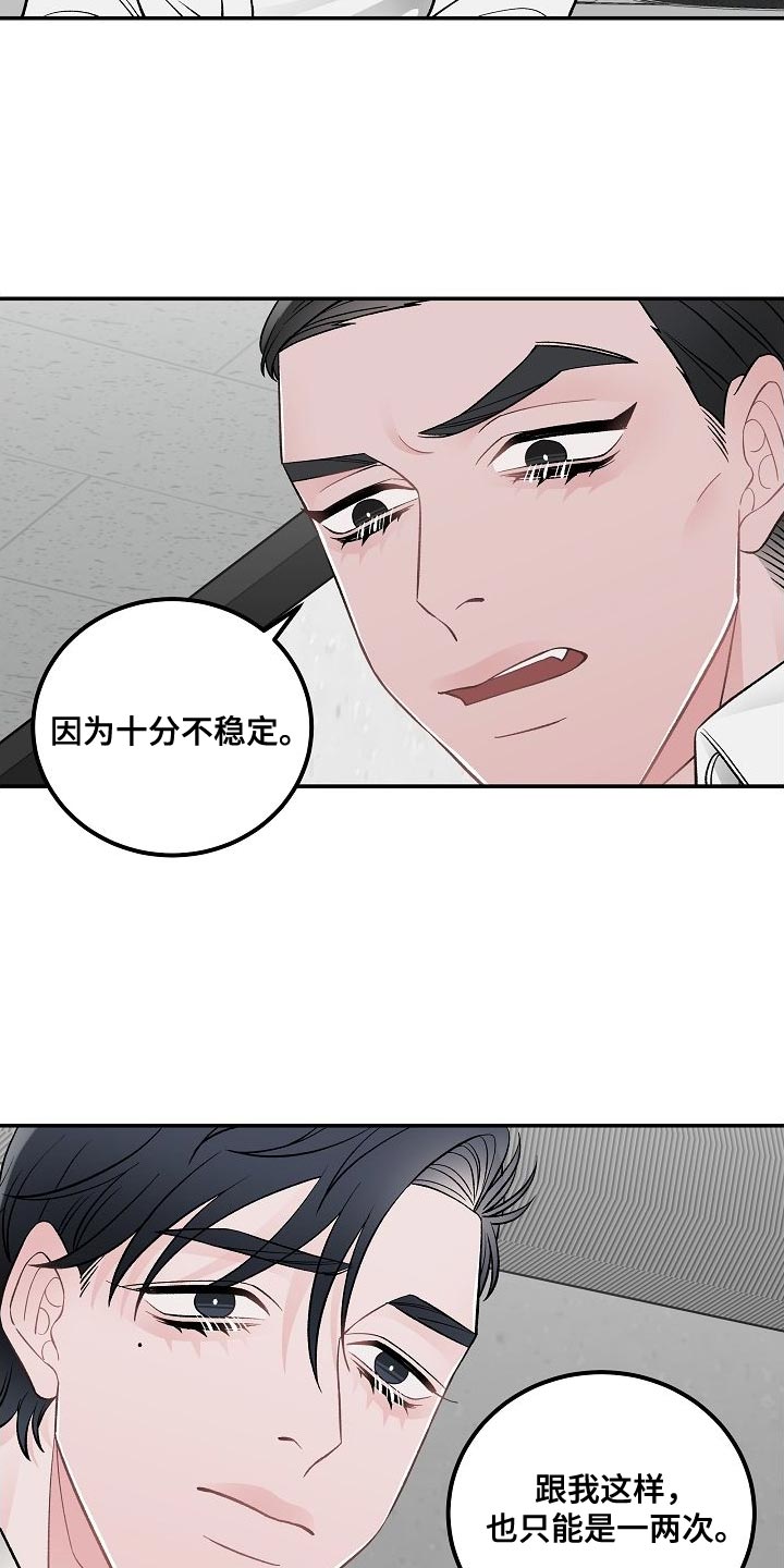 《送货上门》第35章进入正题 第2页