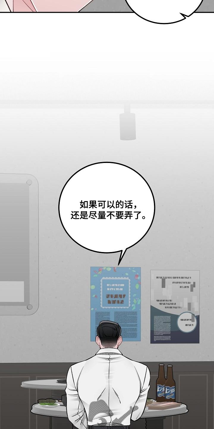 《送货上门》第35章进入正题 第3页