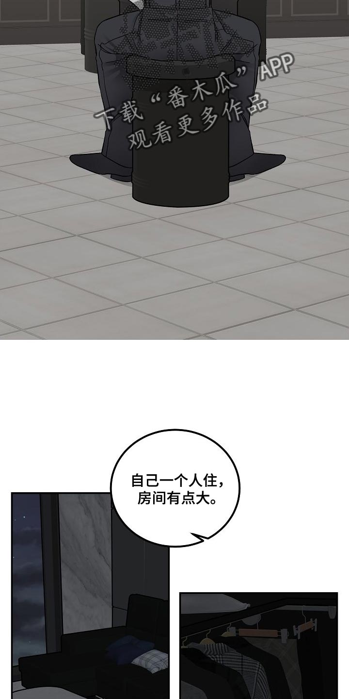 《送货上门》第35章进入正题 第4页