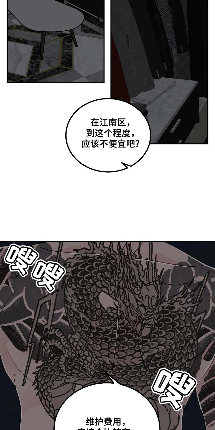 《送货上门》第35章进入正题 第5页