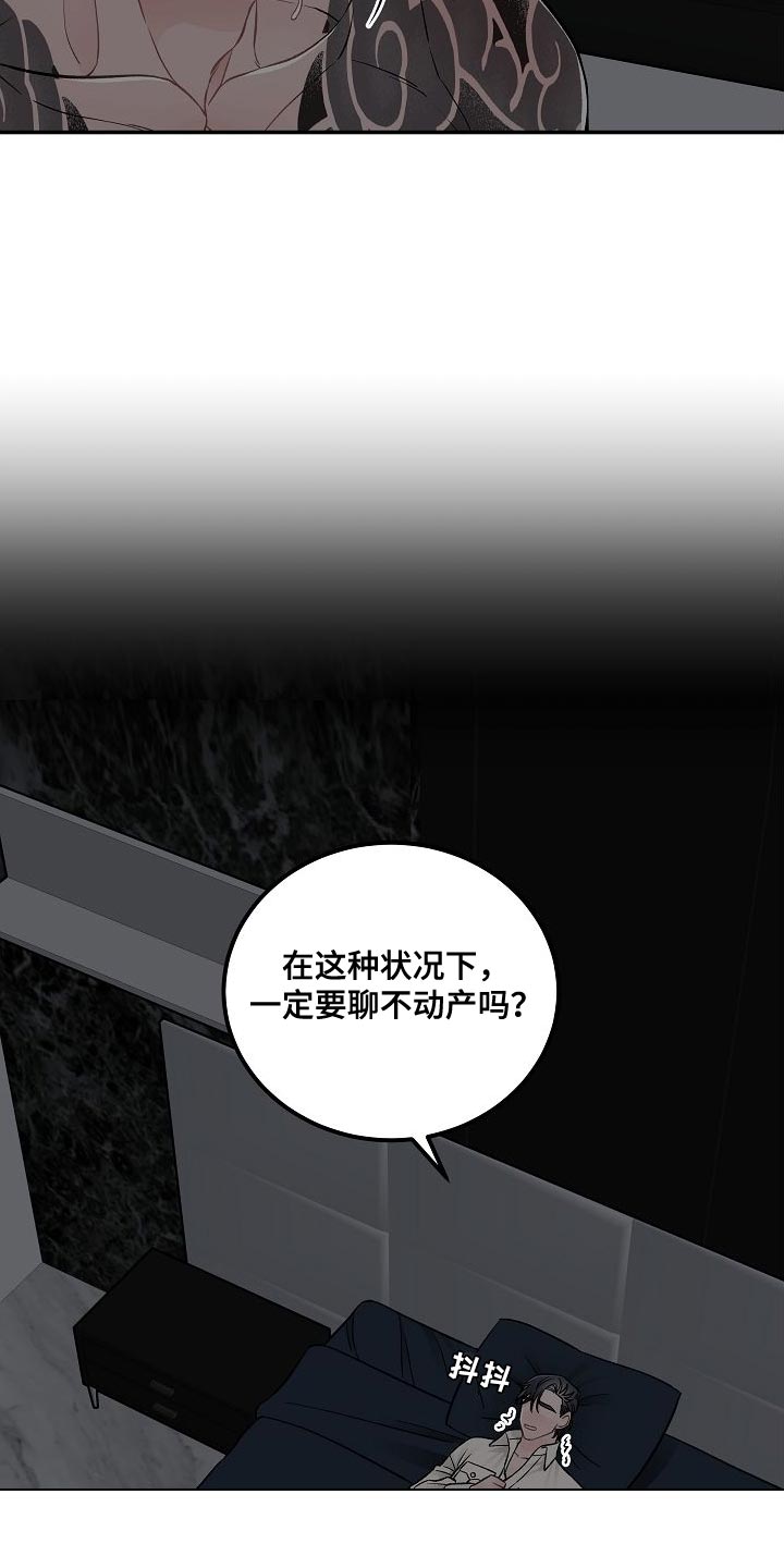 《送货上门》第35章进入正题 第7页