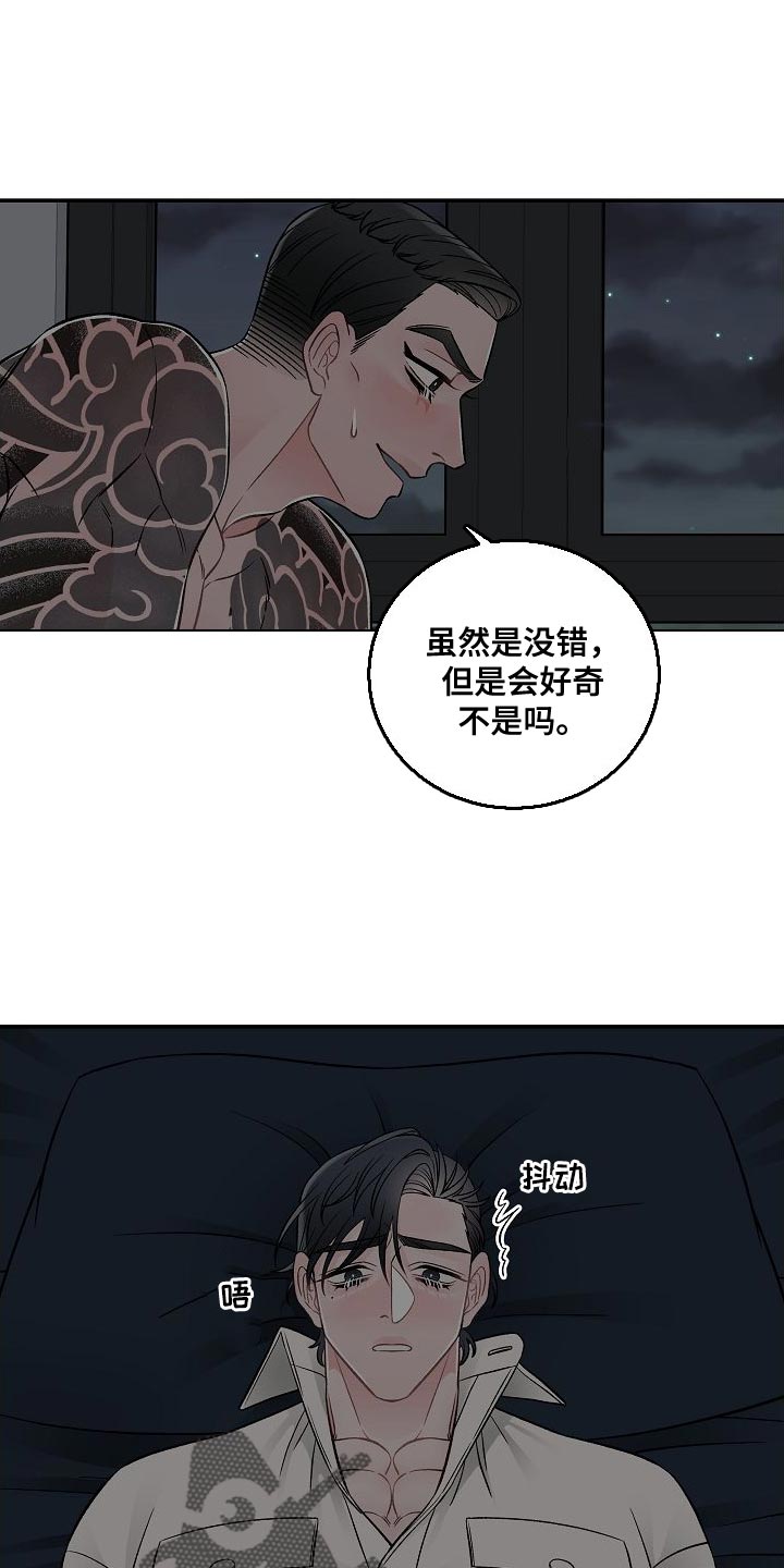 《送货上门》第35章进入正题 第8页