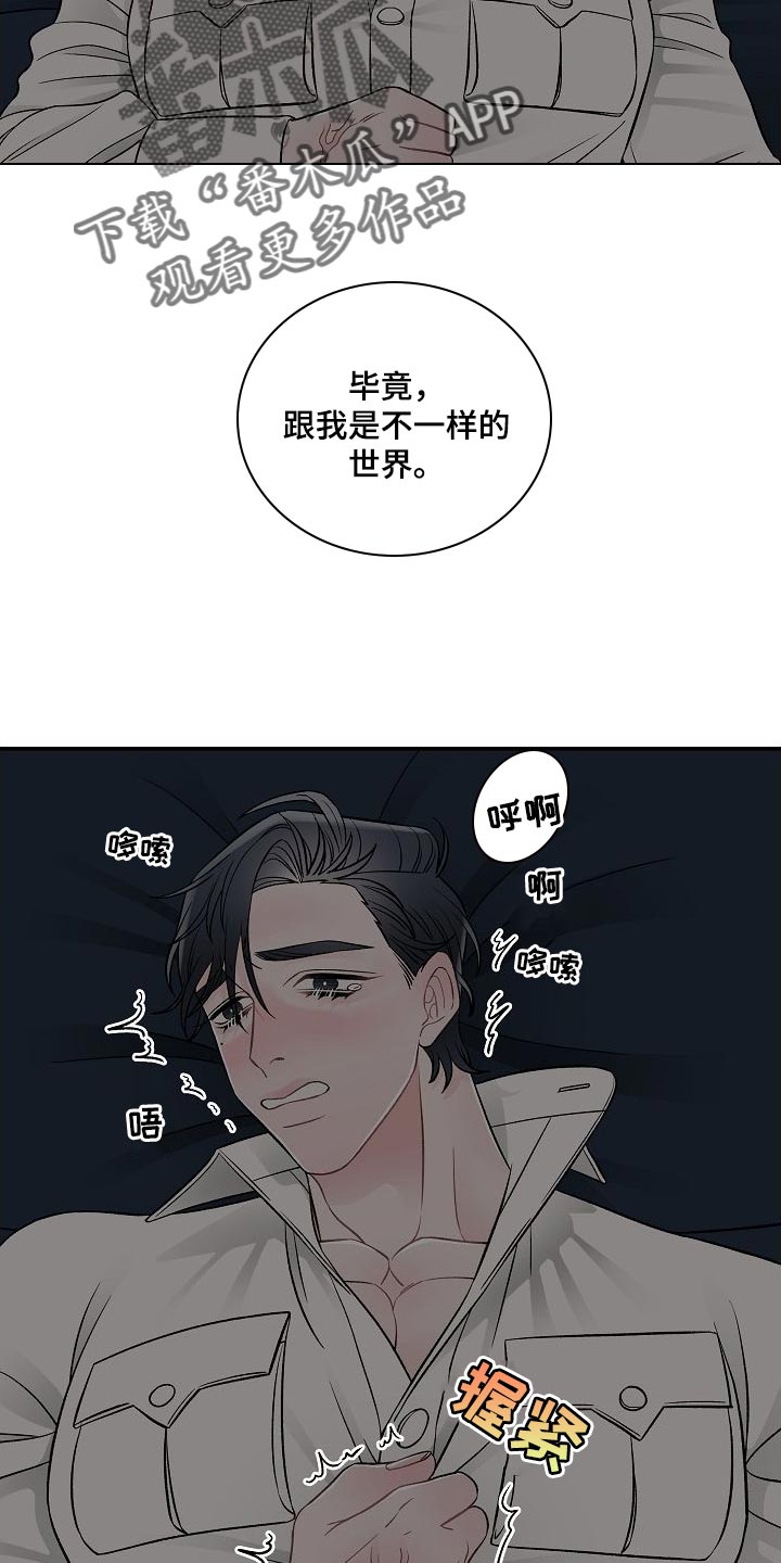 《送货上门》第35章进入正题 第9页