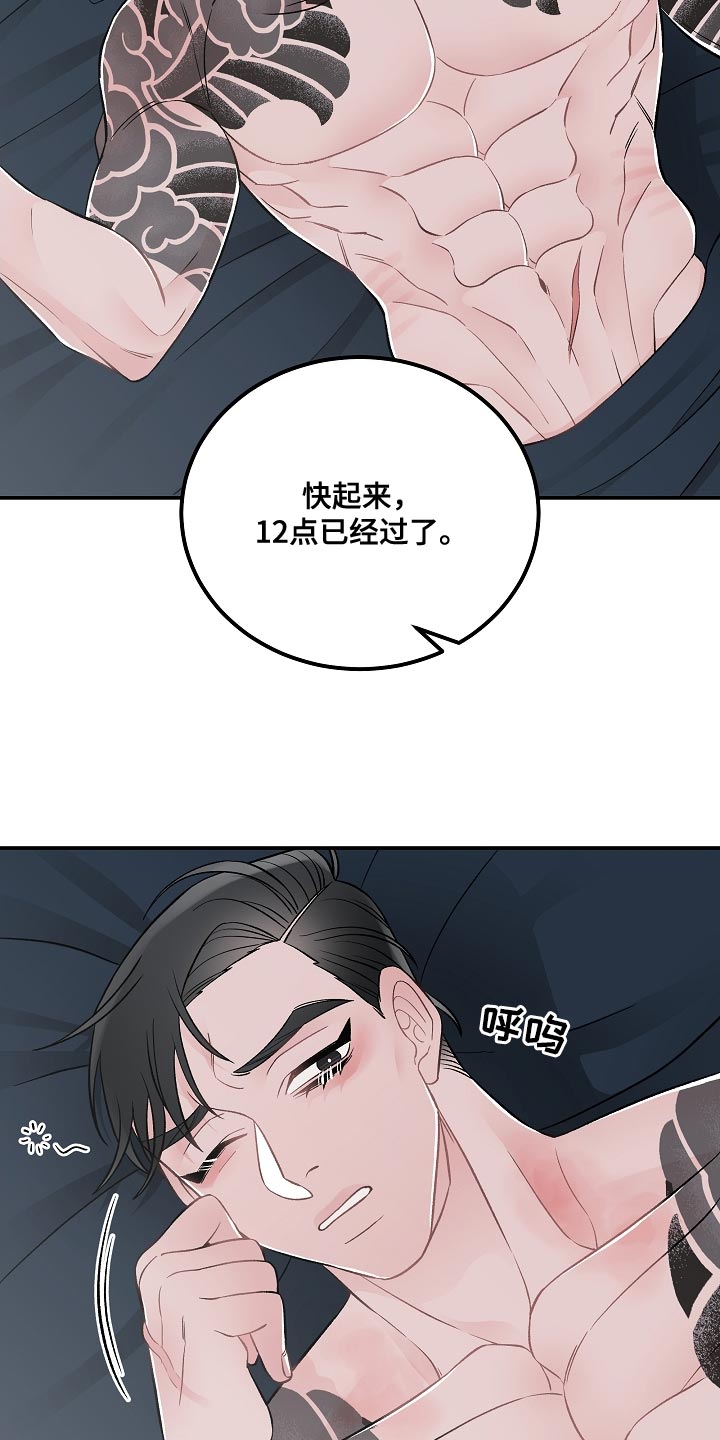 《送货上门》第36章充饥 第10页