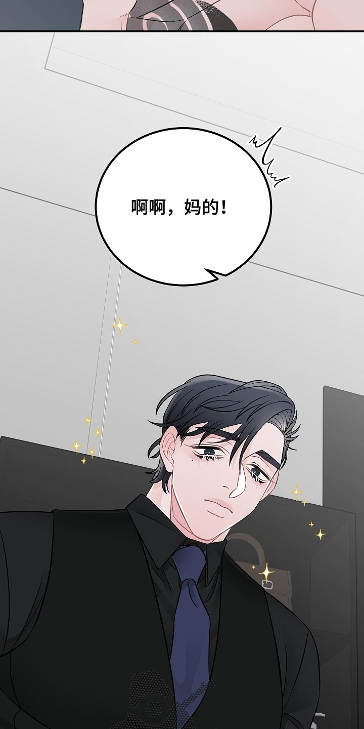 《送货上门》第36章充饥 第11页