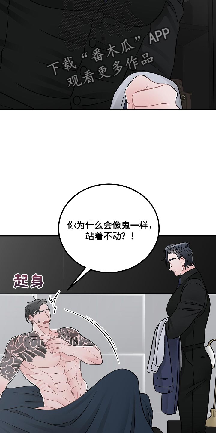 《送货上门》第36章充饥 第12页