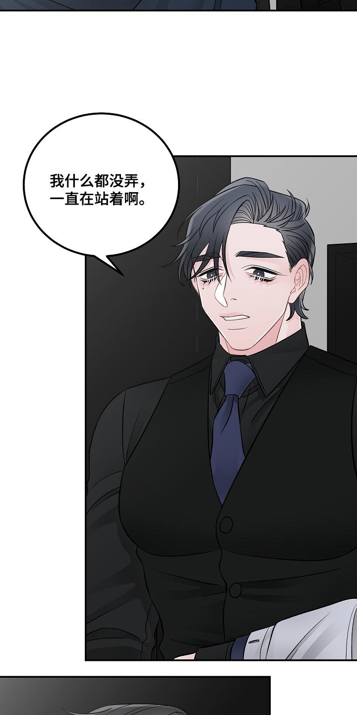 《送货上门》第36章充饥 第13页