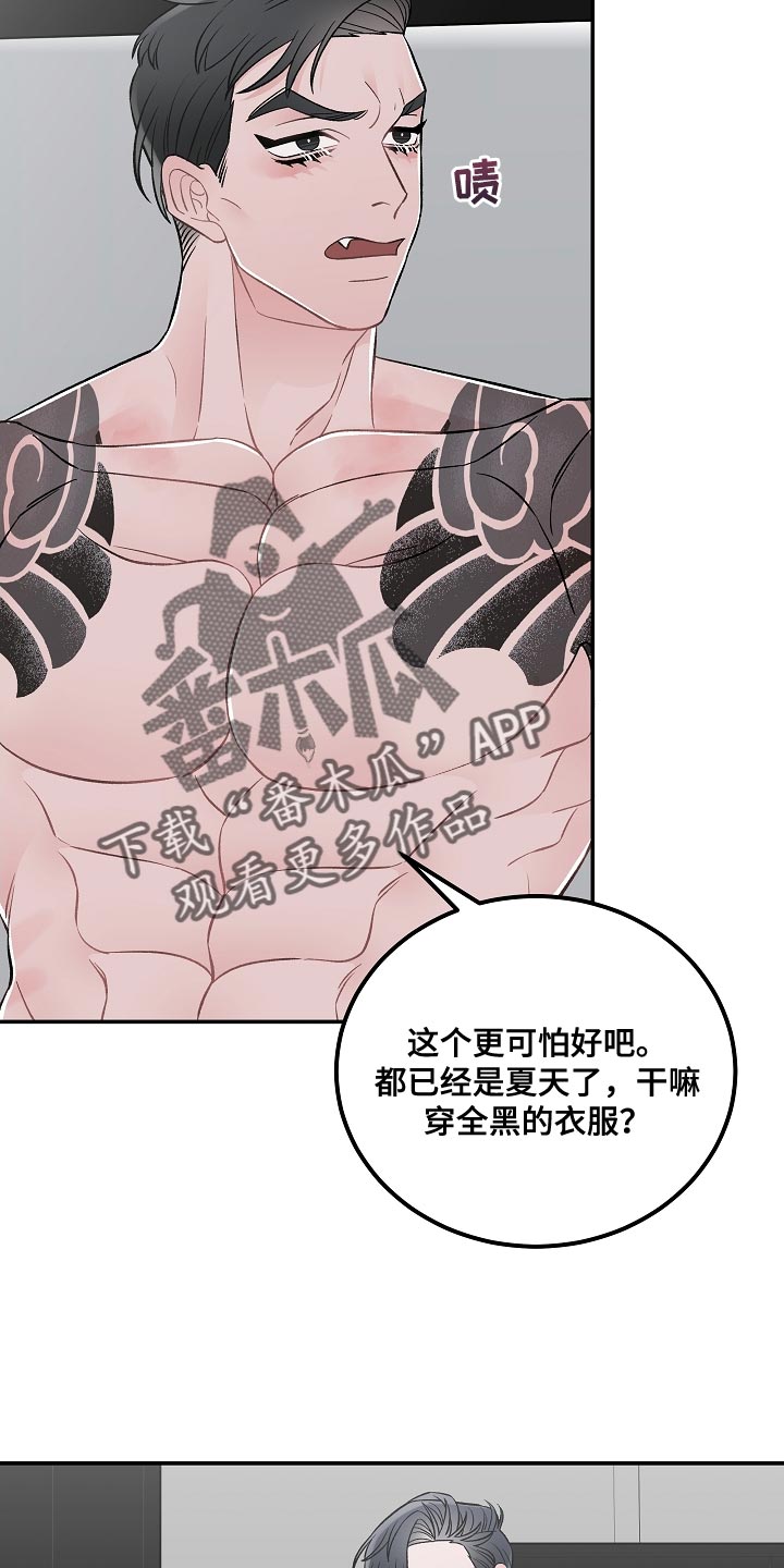 《送货上门》第36章充饥 第14页