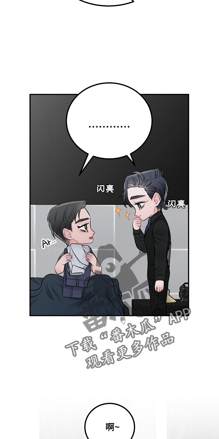 《送货上门》第36章充饥 第19页