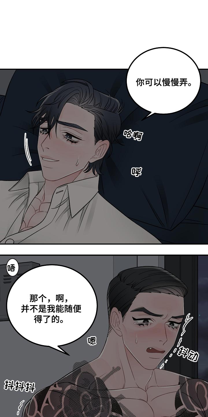 《送货上门》第36章充饥 第1页