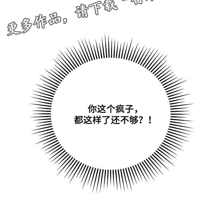 《送货上门》第36章充饥 第21页