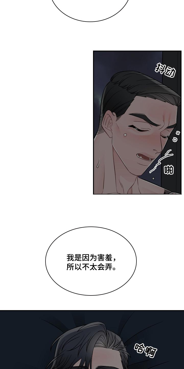 《送货上门》第36章充饥 第4页