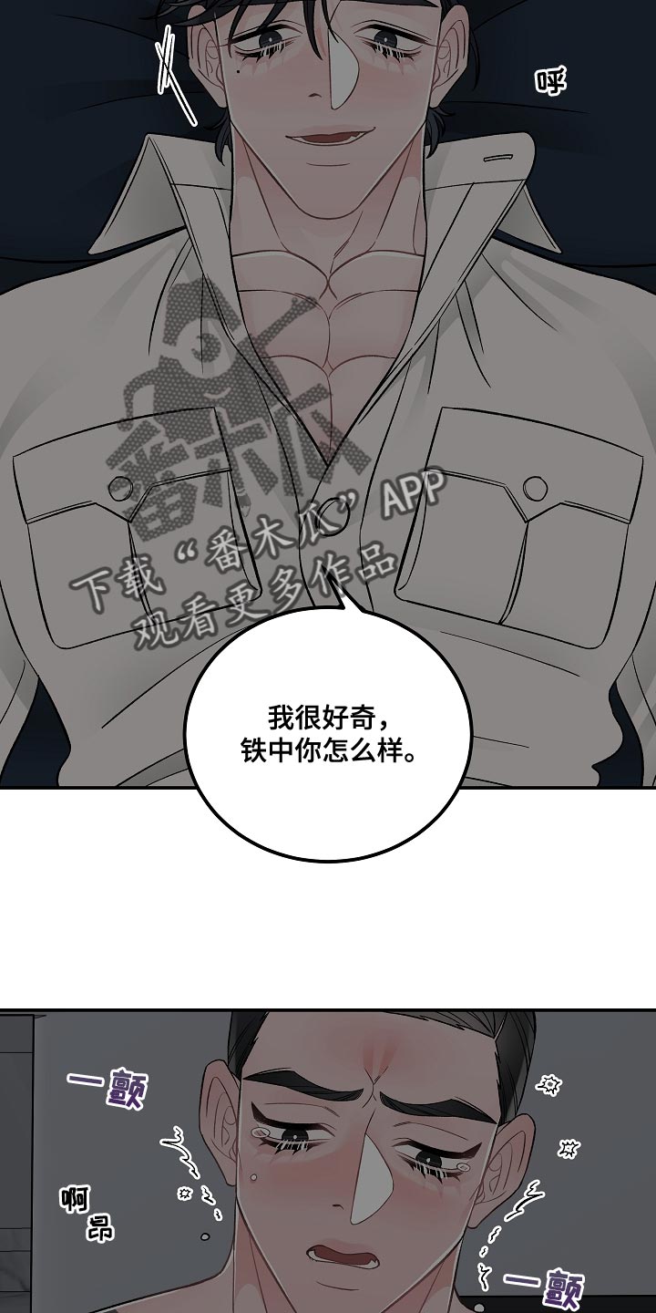 《送货上门》第36章充饥 第5页
