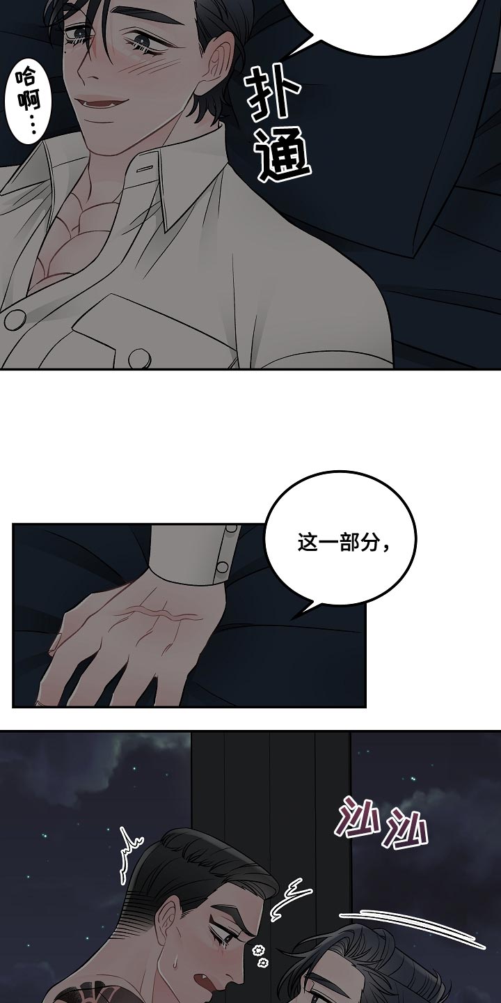 《送货上门》第36章充饥 第7页