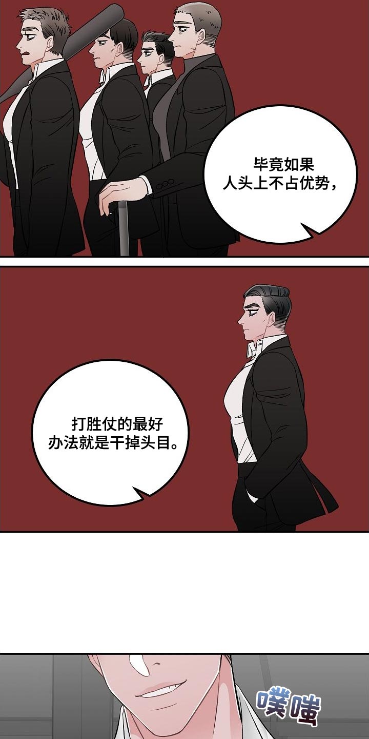 《送货上门》第34章无法理解 第10页