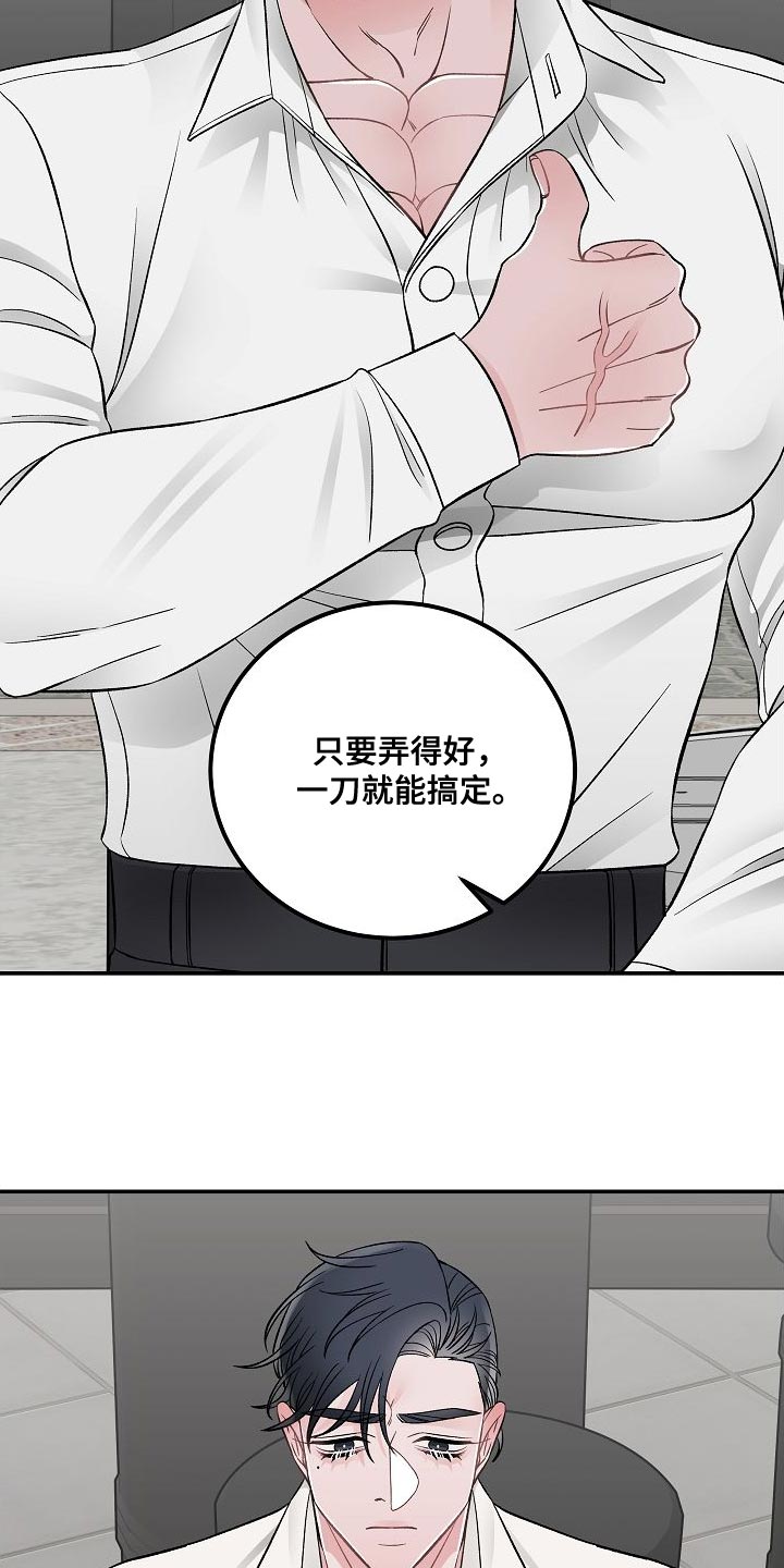 《送货上门》第34章无法理解 第11页