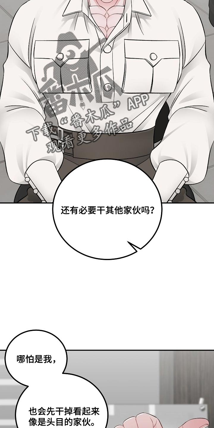 《送货上门》第34章无法理解 第12页