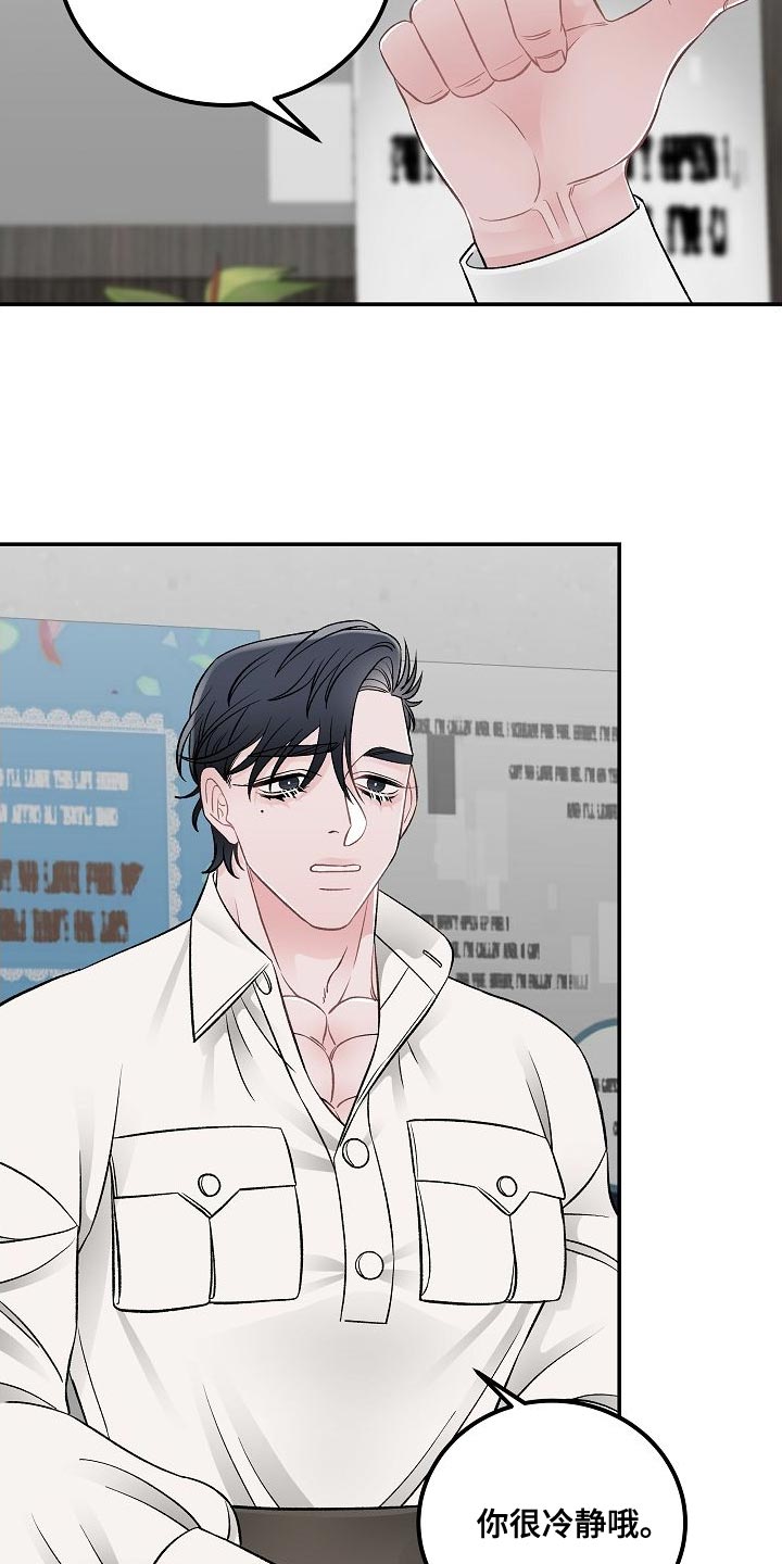 《送货上门》第34章无法理解 第13页