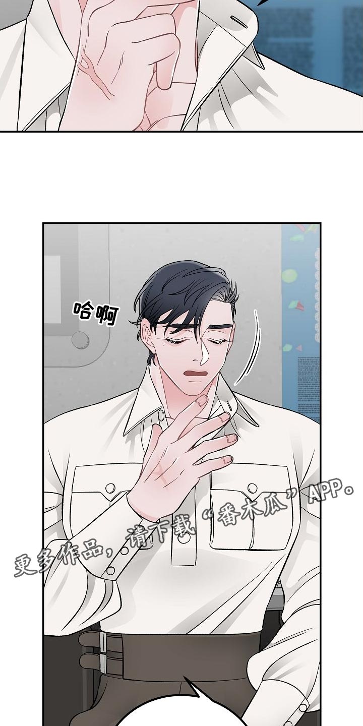 《送货上门》第34章无法理解 第19页