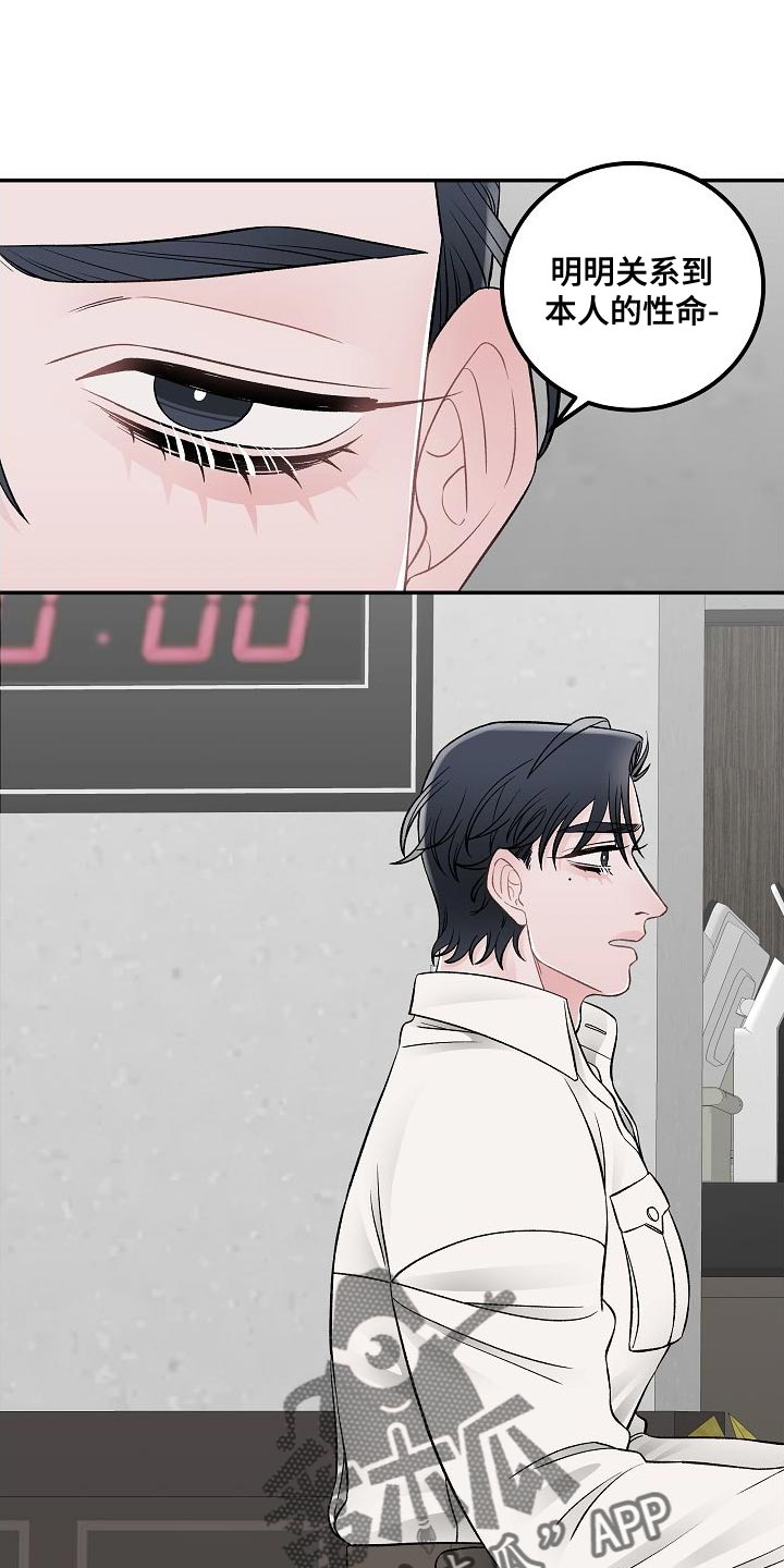 《送货上门》第34章无法理解 第1页