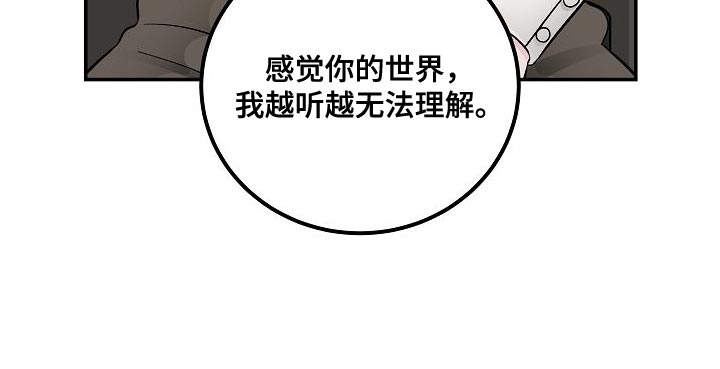 《送货上门》第34章无法理解 第20页