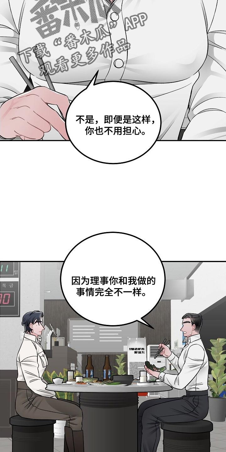 《送货上门》第34章无法理解 第4页