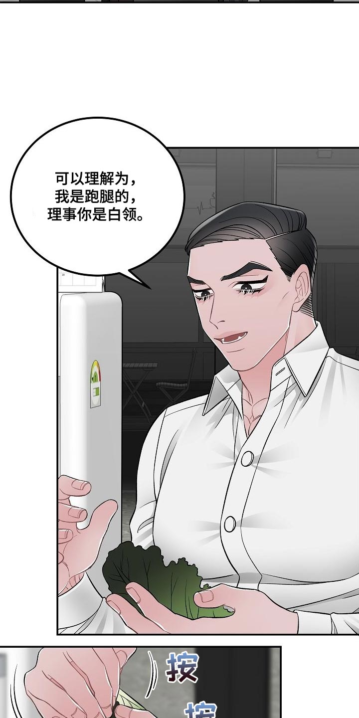 《送货上门》第34章无法理解 第5页