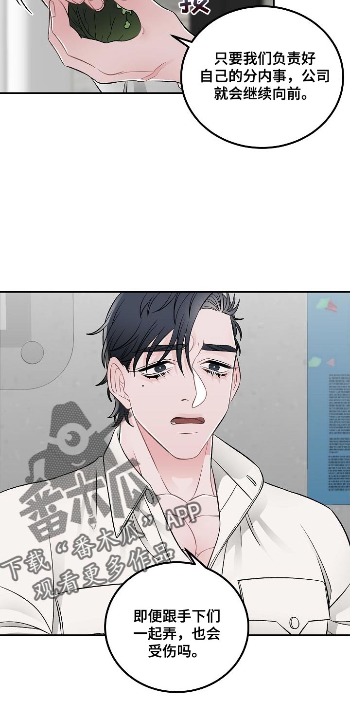《送货上门》第34章无法理解 第6页