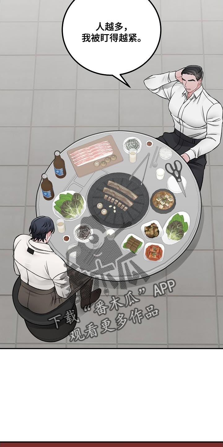 《送货上门》第34章无法理解 第9页