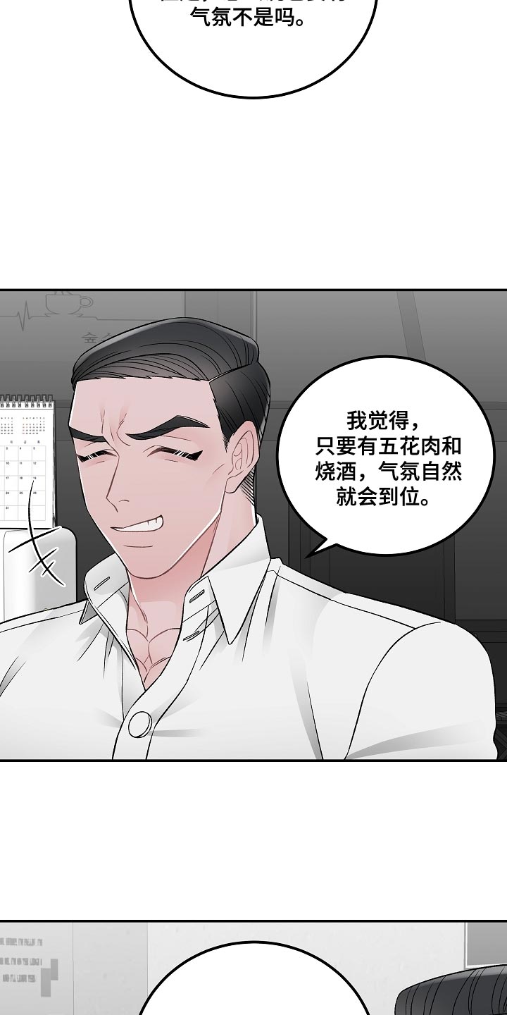《送货上门》第33章杀人意图 第10页