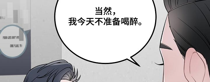 《送货上门》第33章杀人意图 第11页