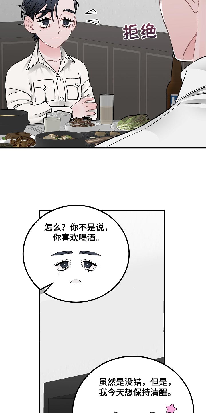 《送货上门》第33章杀人意图 第12页