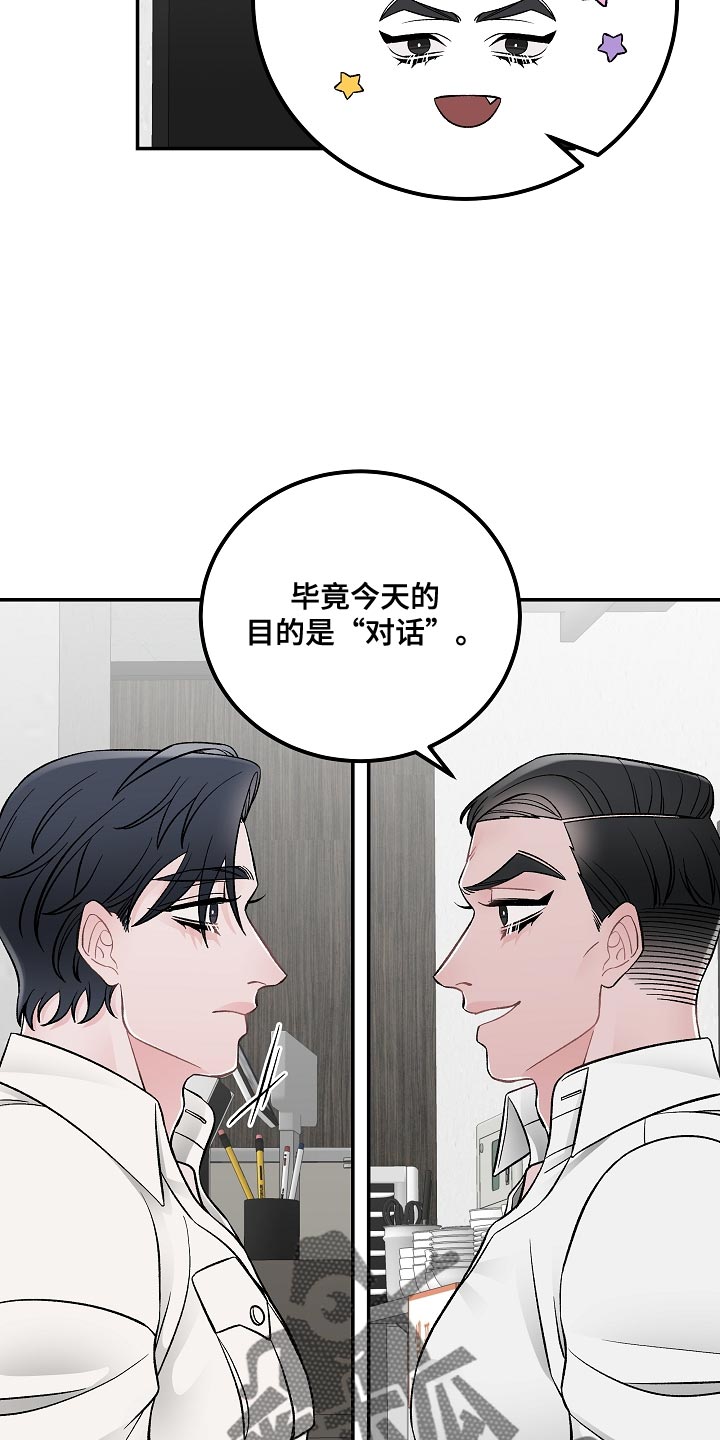 《送货上门》第33章杀人意图 第13页