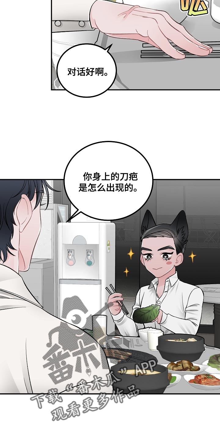 《送货上门》第33章杀人意图 第15页
