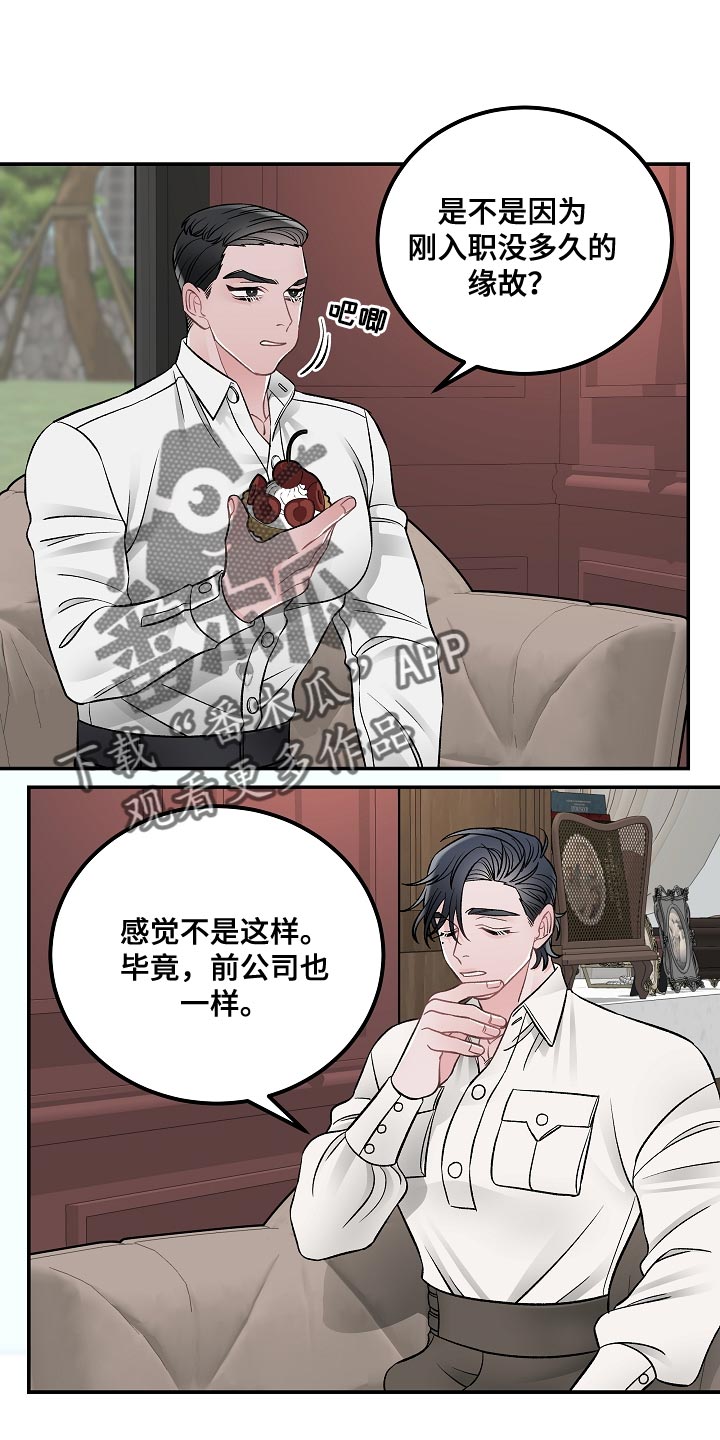 《送货上门》第33章杀人意图 第1页
