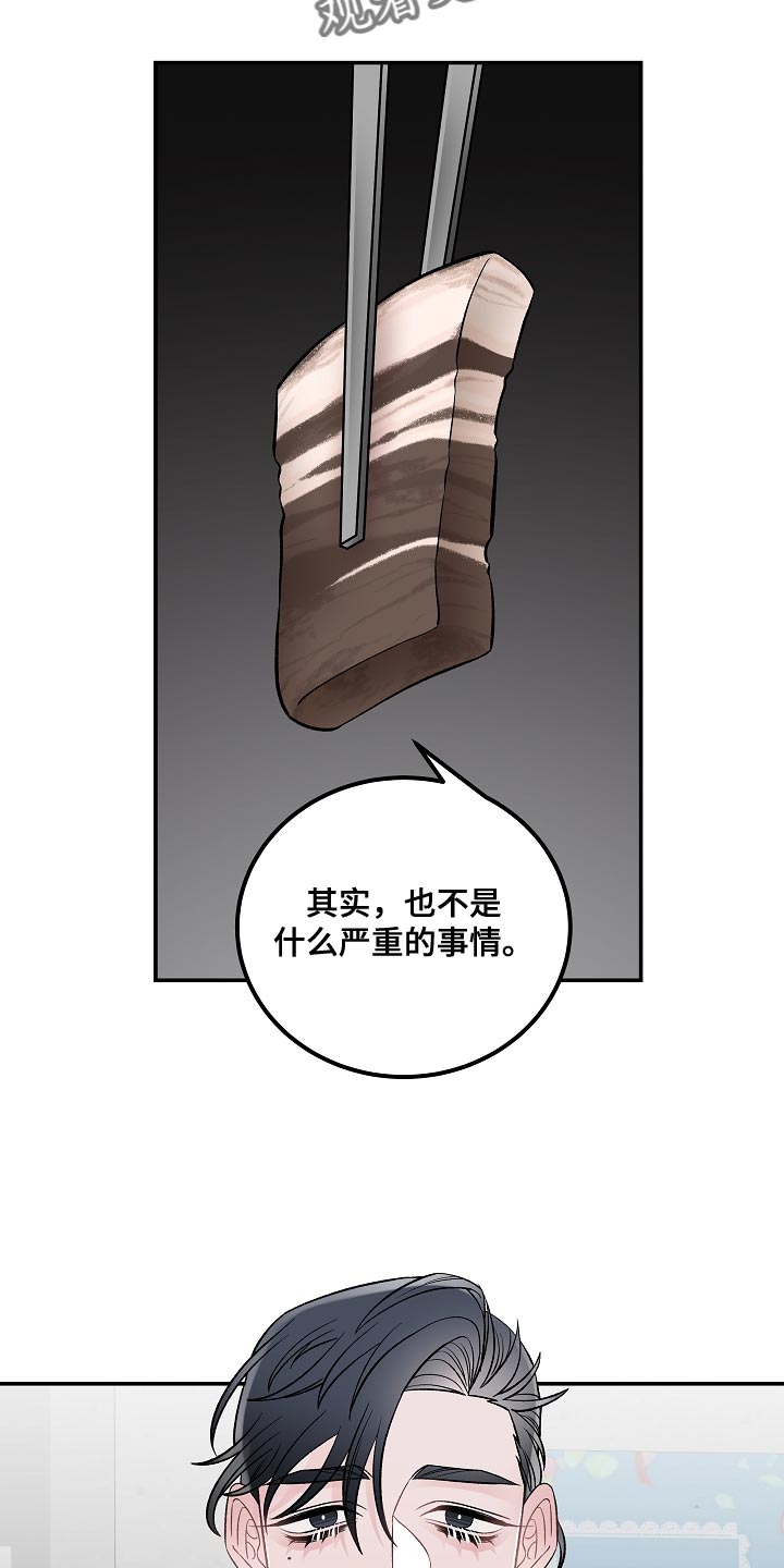 《送货上门》第33章杀人意图 第21页