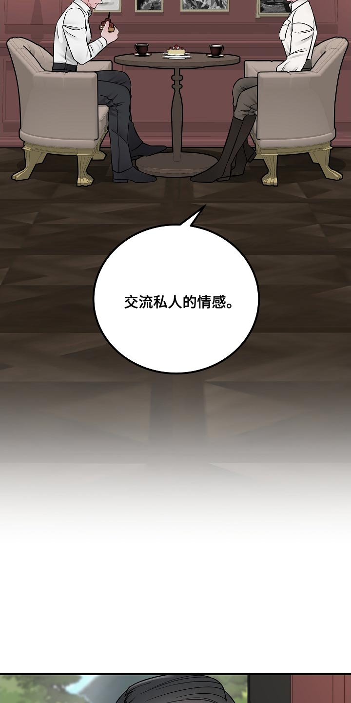 《送货上门》第33章杀人意图 第3页