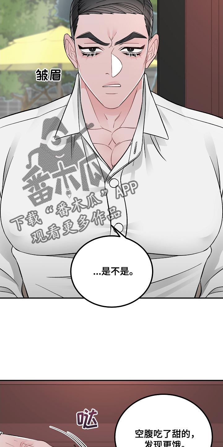 《送货上门》第33章杀人意图 第4页