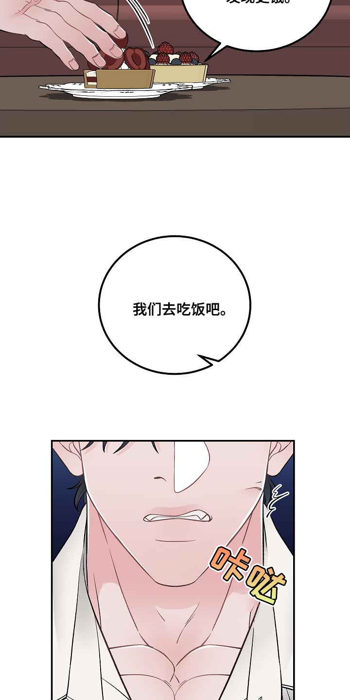 《送货上门》第33章杀人意图 第5页