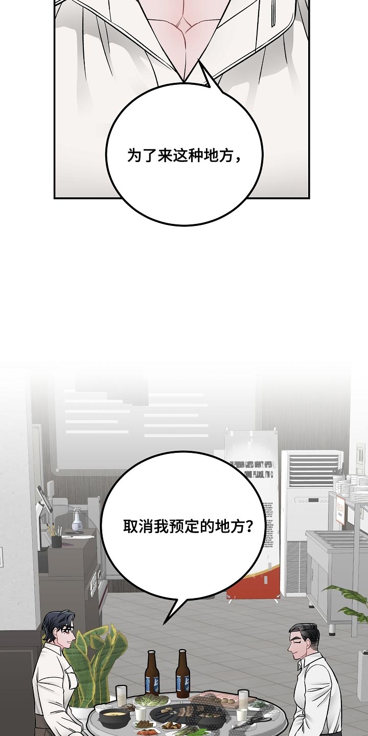 《送货上门》第33章杀人意图 第6页