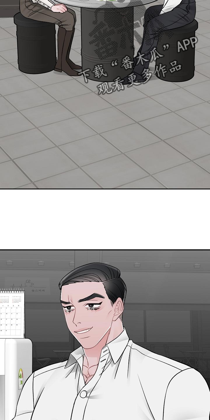 《送货上门》第33章杀人意图 第7页