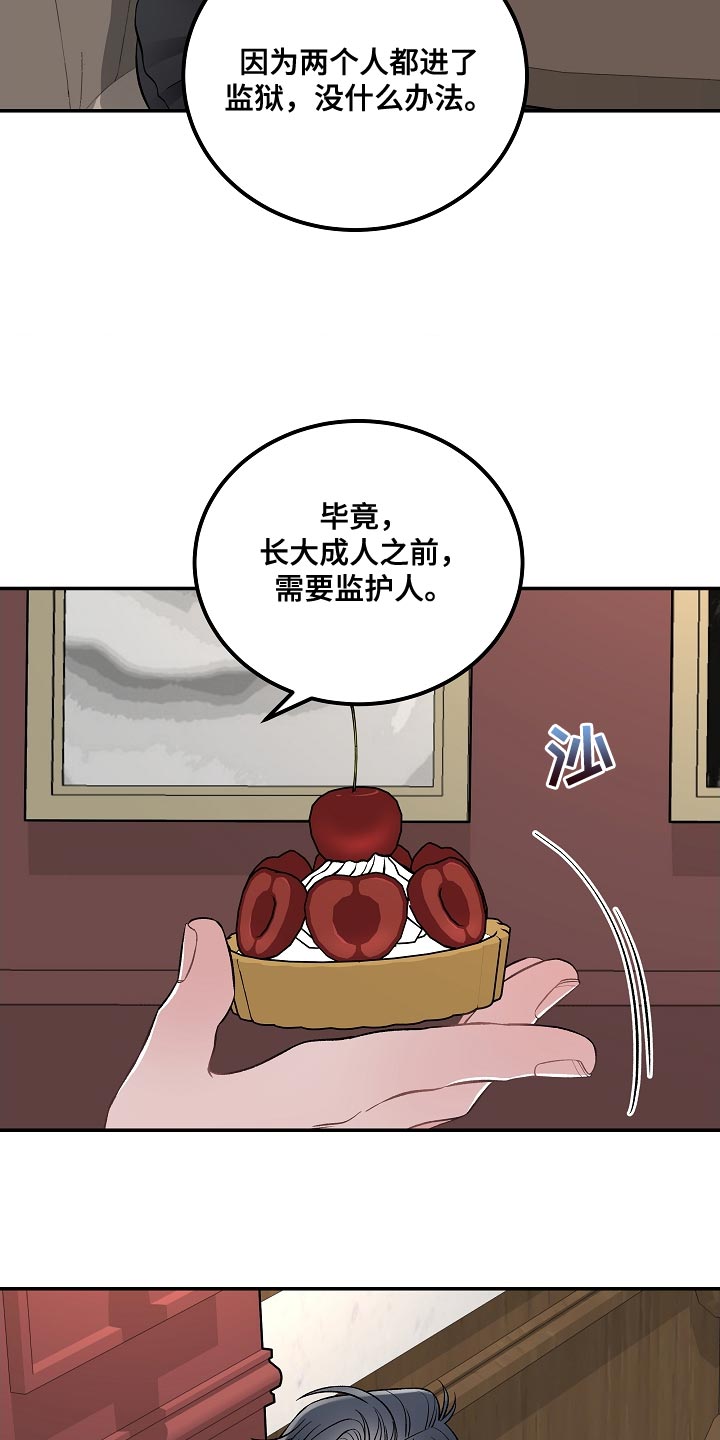 《送货上门》第32章没有那种团契 第12页