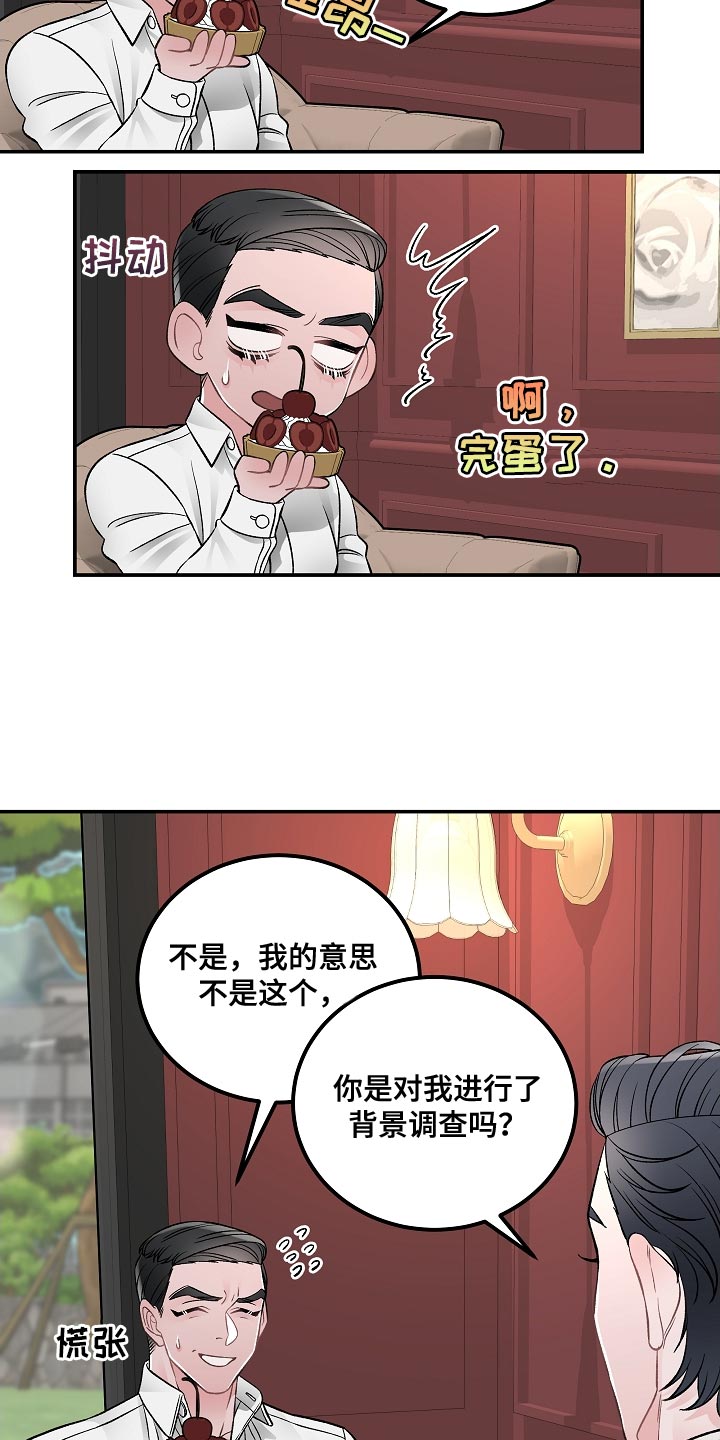 《送货上门》第32章没有那种团契 第14页
