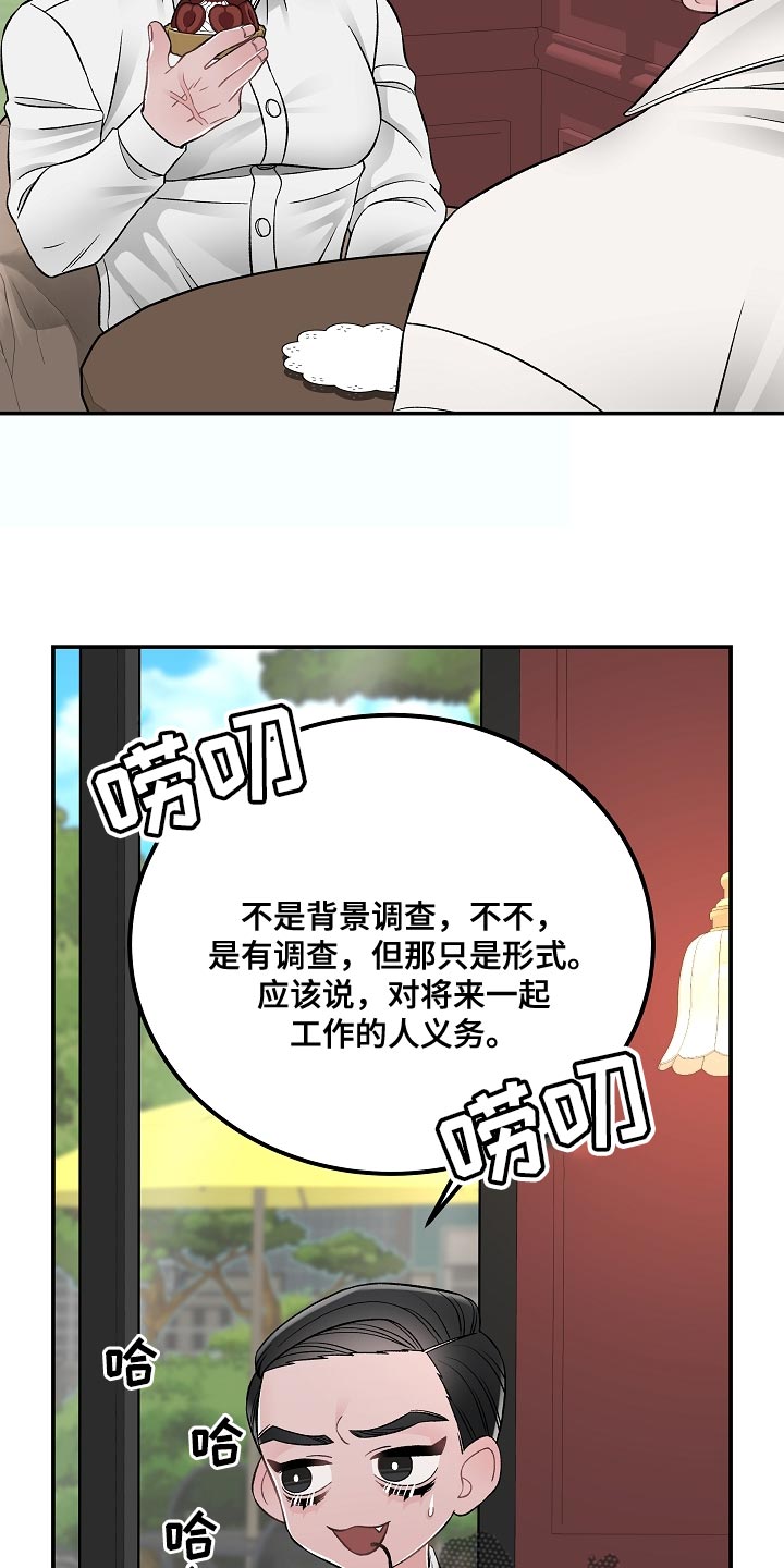 《送货上门》第32章没有那种团契 第15页