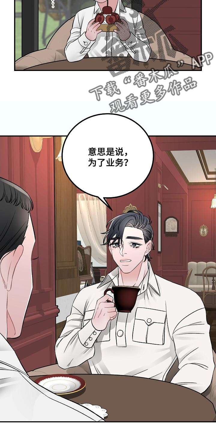 《送货上门》第32章没有那种团契 第16页