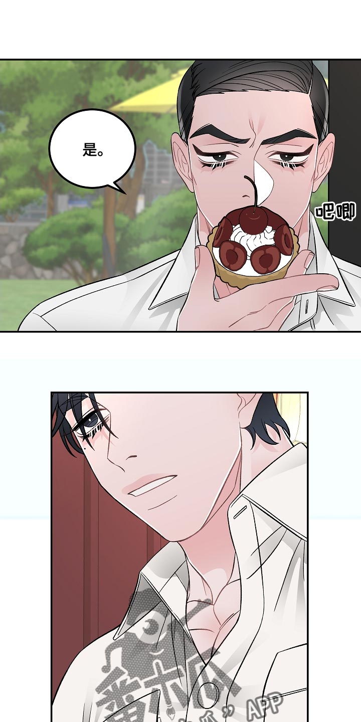 《送货上门》第32章没有那种团契 第17页
