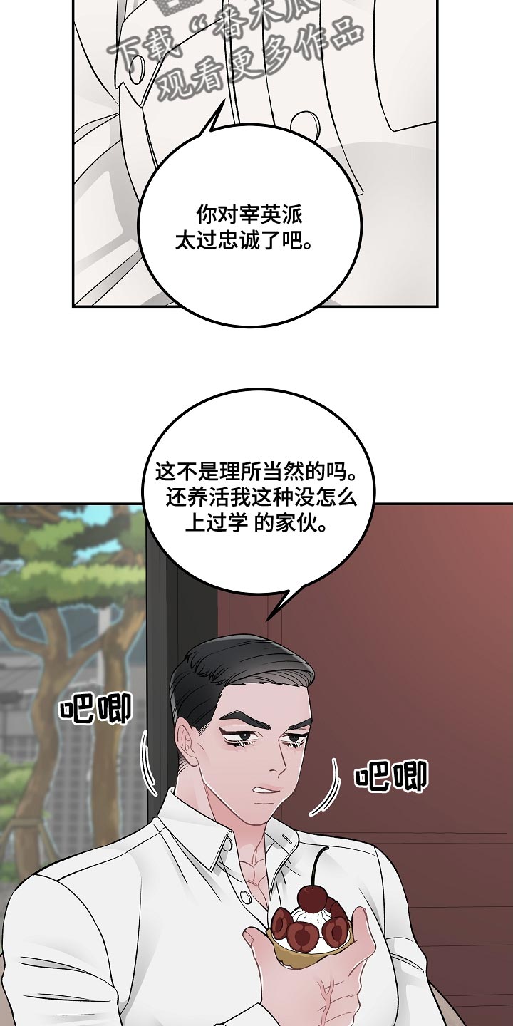 《送货上门》第32章没有那种团契 第18页