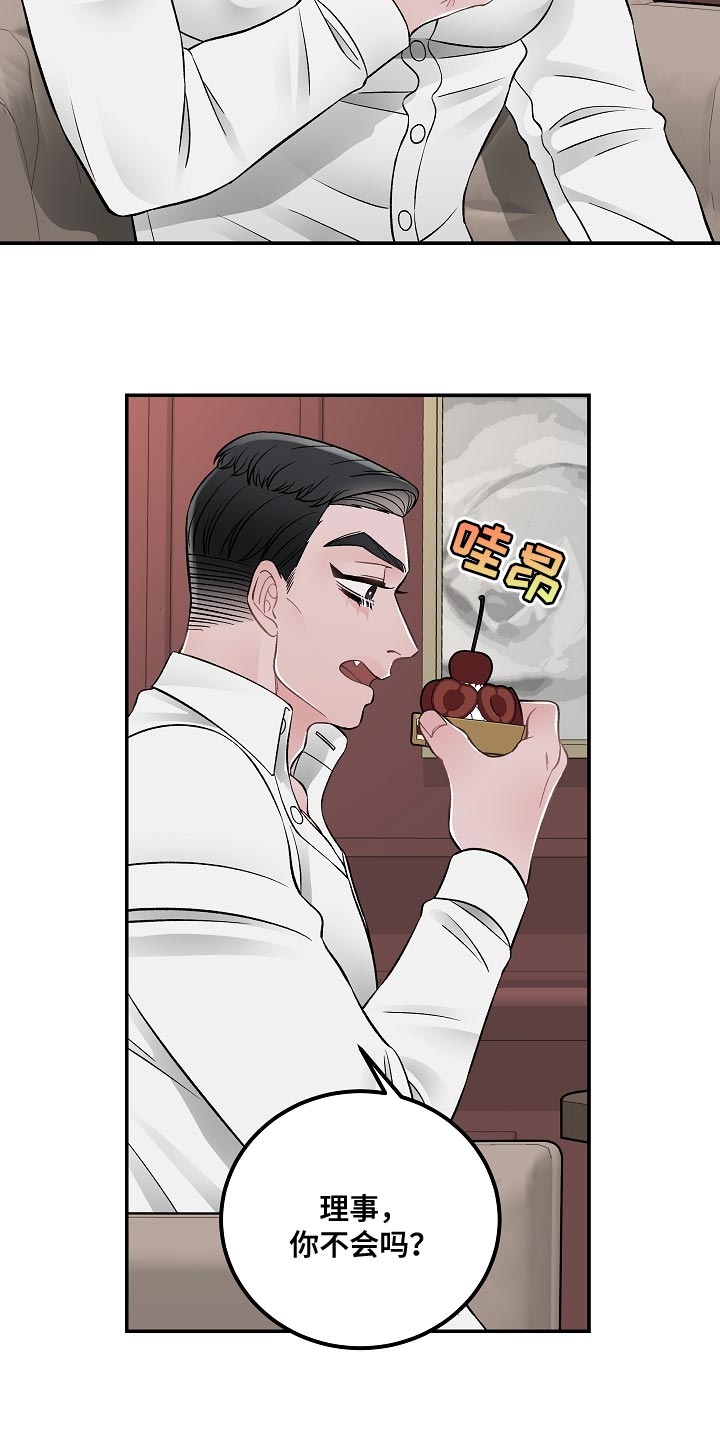 《送货上门》第32章没有那种团契 第19页